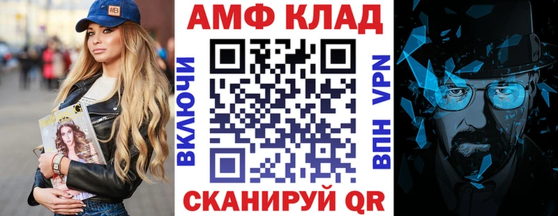 АМФ 98% shop официальный сайт Асино
