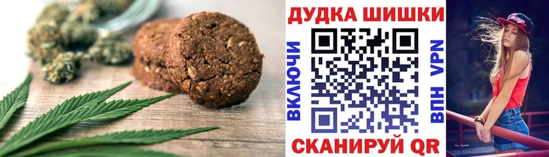 мориарти формула  Асино  Печенье с ТГК конопля 