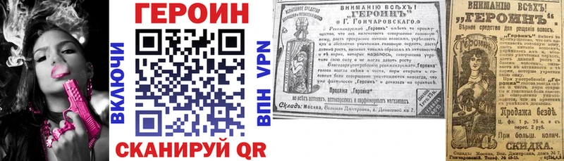 ссылка на мегу маркетплейс  купить закладку  Асино  ГЕРОИН герыч 