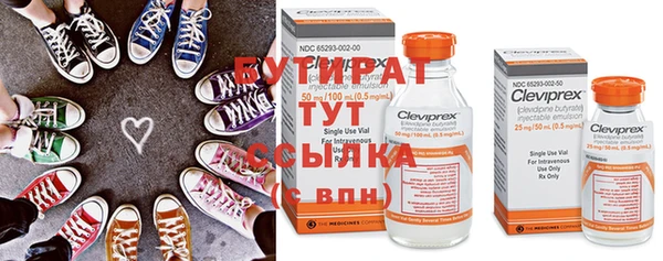 бутик Осинники