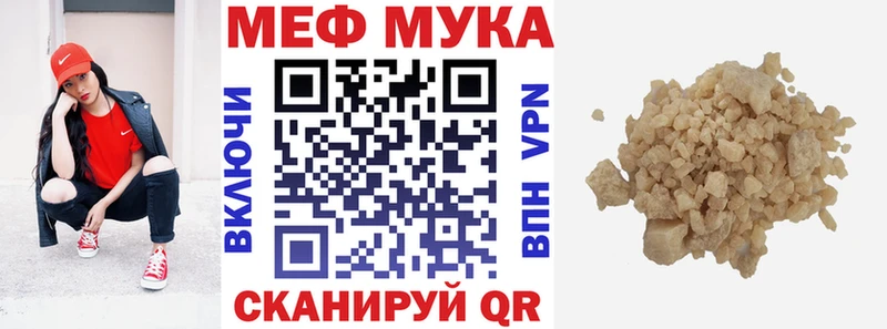 Меф мяу мяу  Асино 
