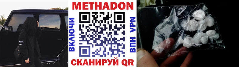 где купить наркотик  Асино  МЕТАДОН methadone 