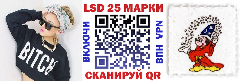 Марки 25I-NBOMe 1,5мг  Асино 